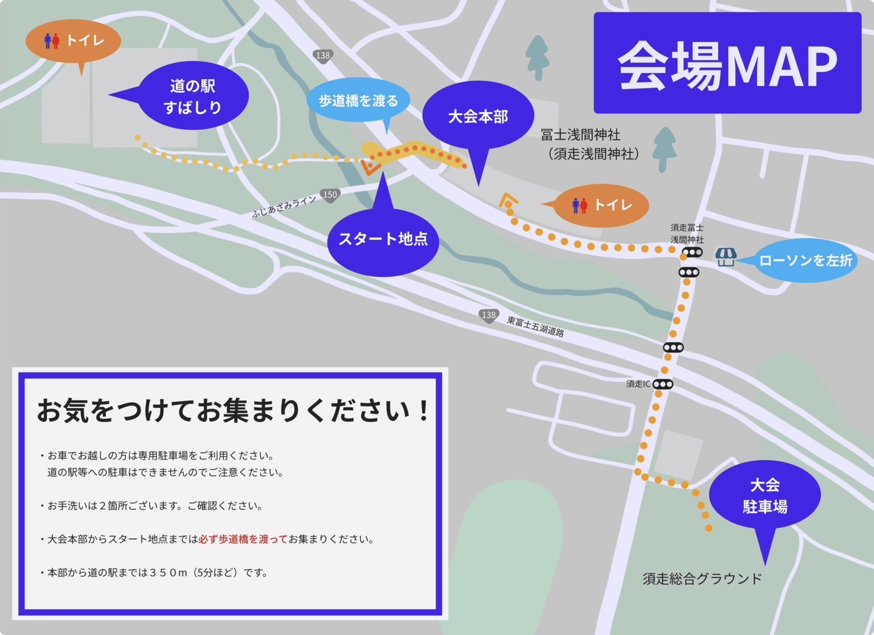 会場マップ