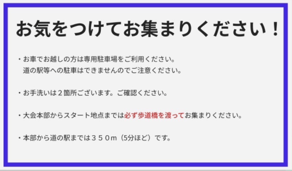 会場マップ